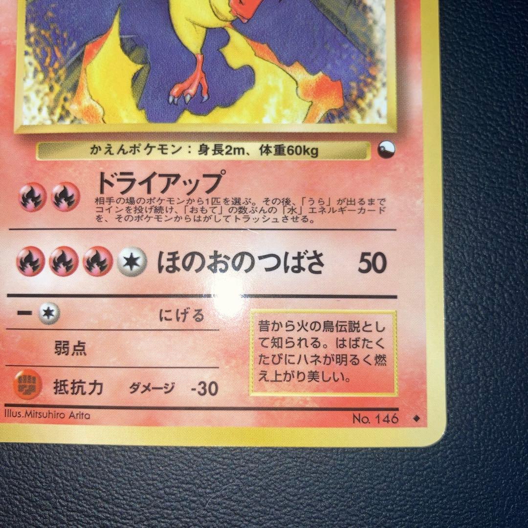 極美品　旧裏　ファイヤー　拡張シート