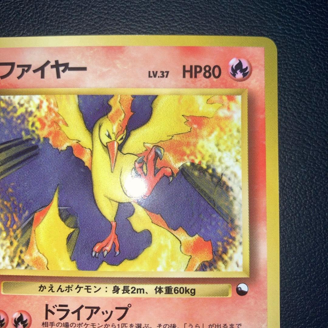 極美品　旧裏　ファイヤー　拡張シート