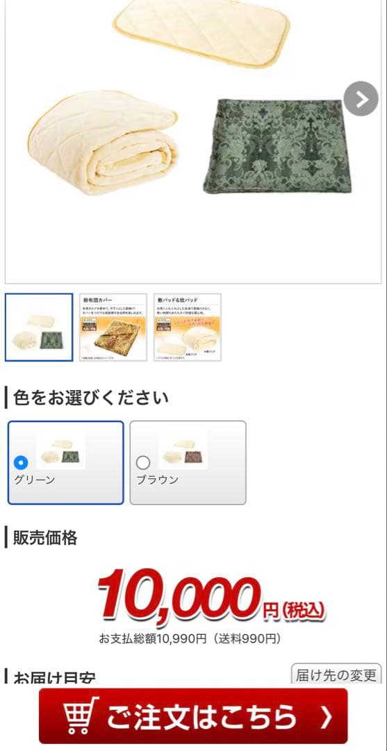昭和西川　掛け布団カバー、敷パッド、枕パッドの3点