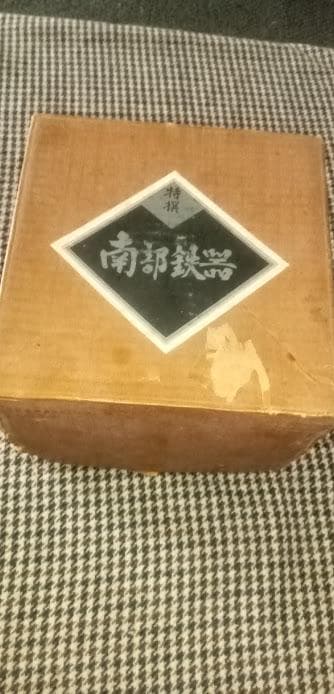 南部鉄器煙草入れ付き灰皿 新品未使用