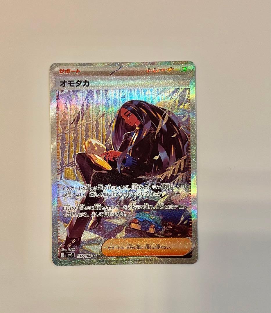 ポケモンカード サポート SAR SR 5枚 まとめ売り - メルカリ