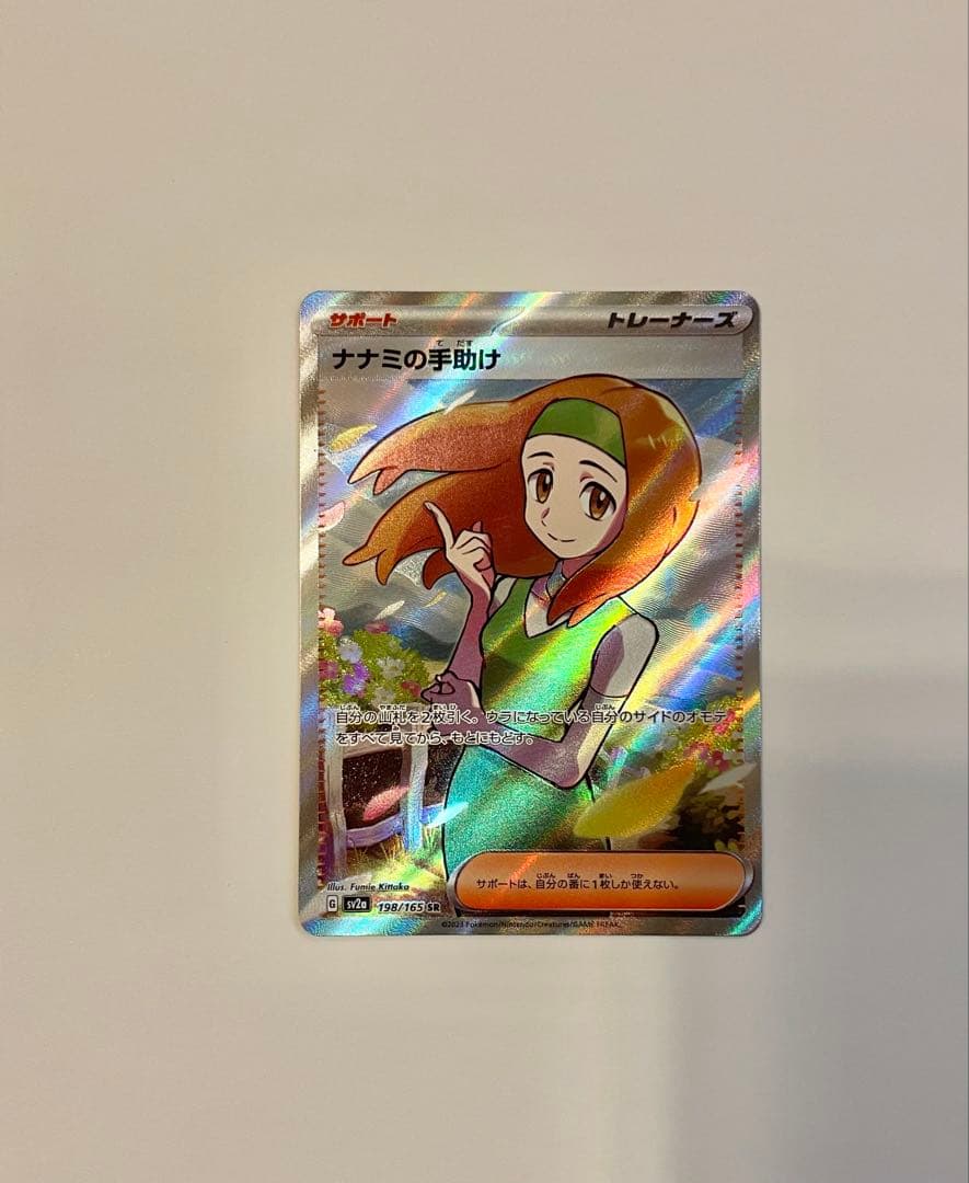 ポケモンカード サポート SAR SR 5枚 まとめ売り - メルカリ