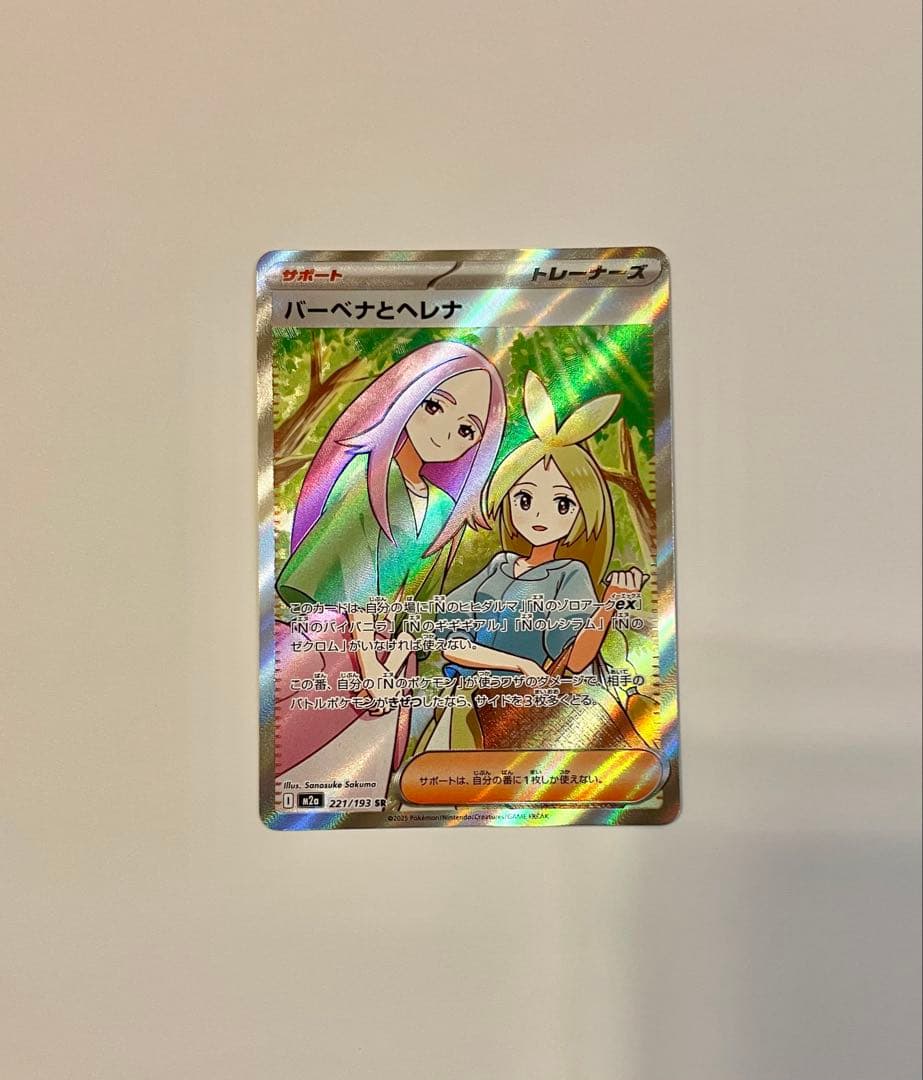 ポケモンカード サポート SAR SR 5枚 まとめ売り - メルカリ