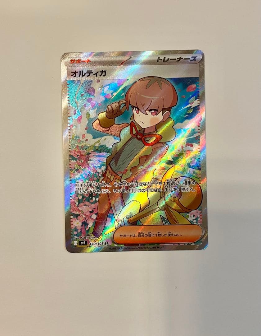 ポケモンカード サポート SAR SR 5枚 まとめ売り - メルカリ