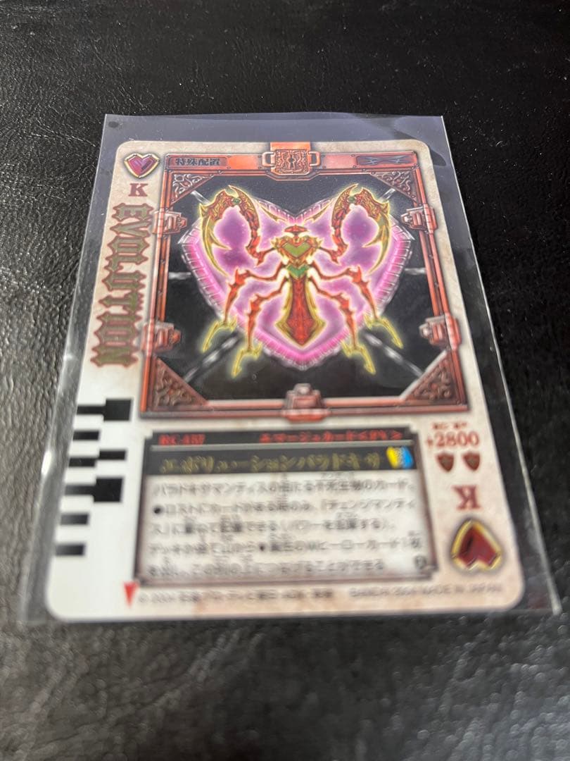 DX ラウズカード 仮面ライダー剣 ブレイド カリス ハートのラウズ