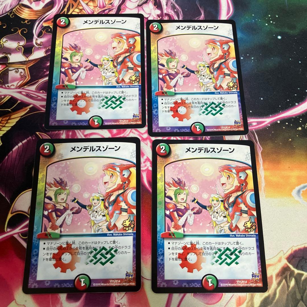 メンデルスゾーン　プロモ　4枚セット