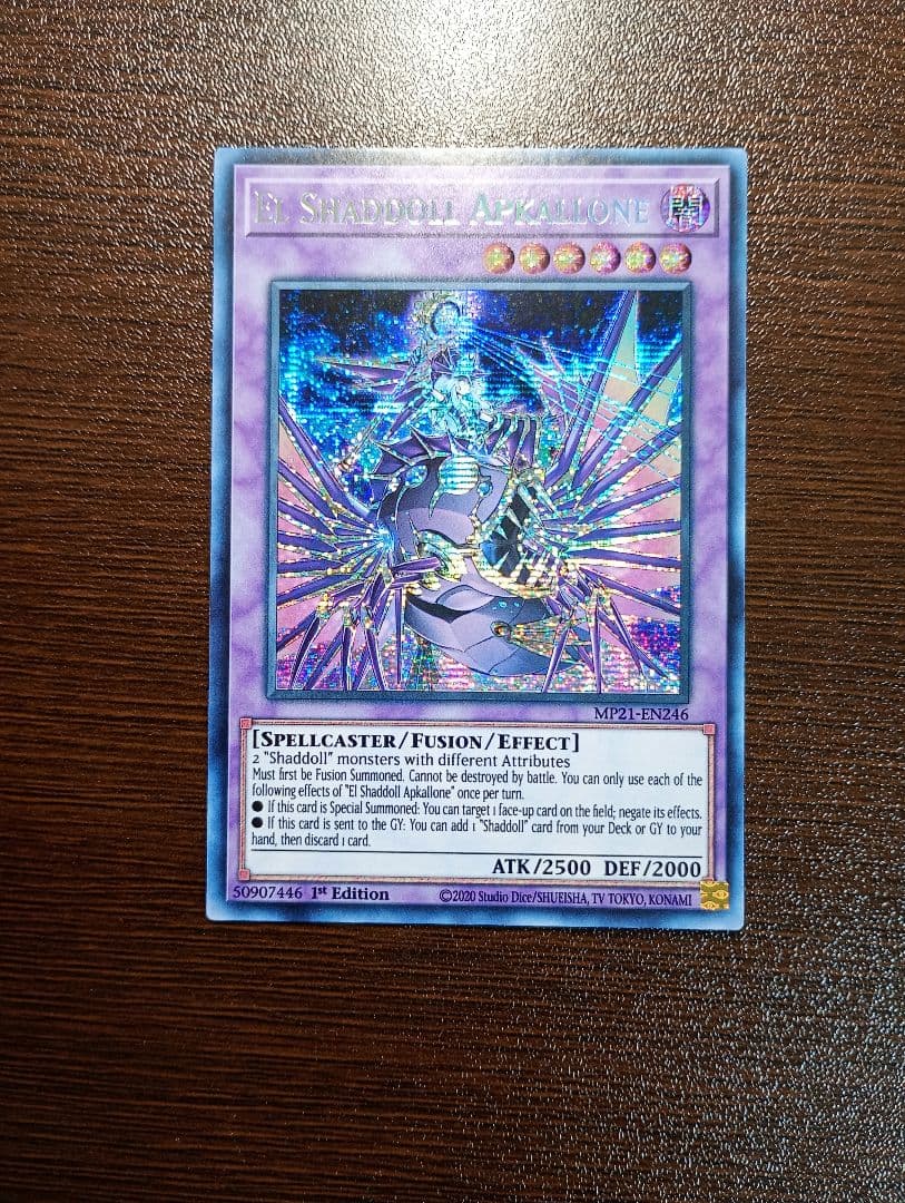 遊戯王 エルシャドールアプカローネ プリズマティックシークレットレア