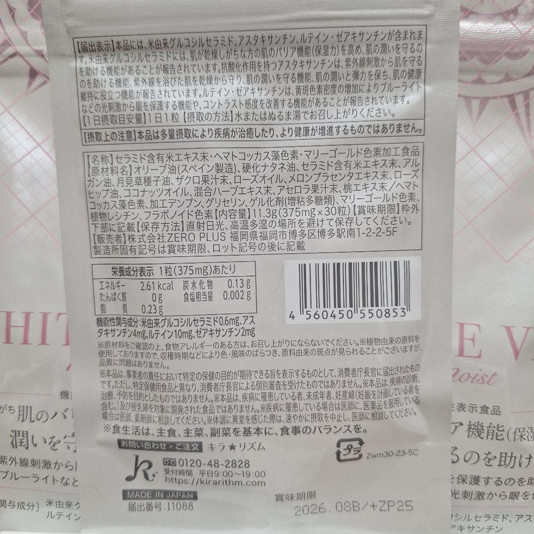 日焼け止め WHITEVeil moisuto