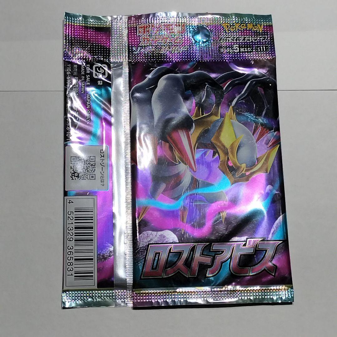 PSA 10 ポンチョを着たピカチュウカードとオマケでロストアビス未開封2