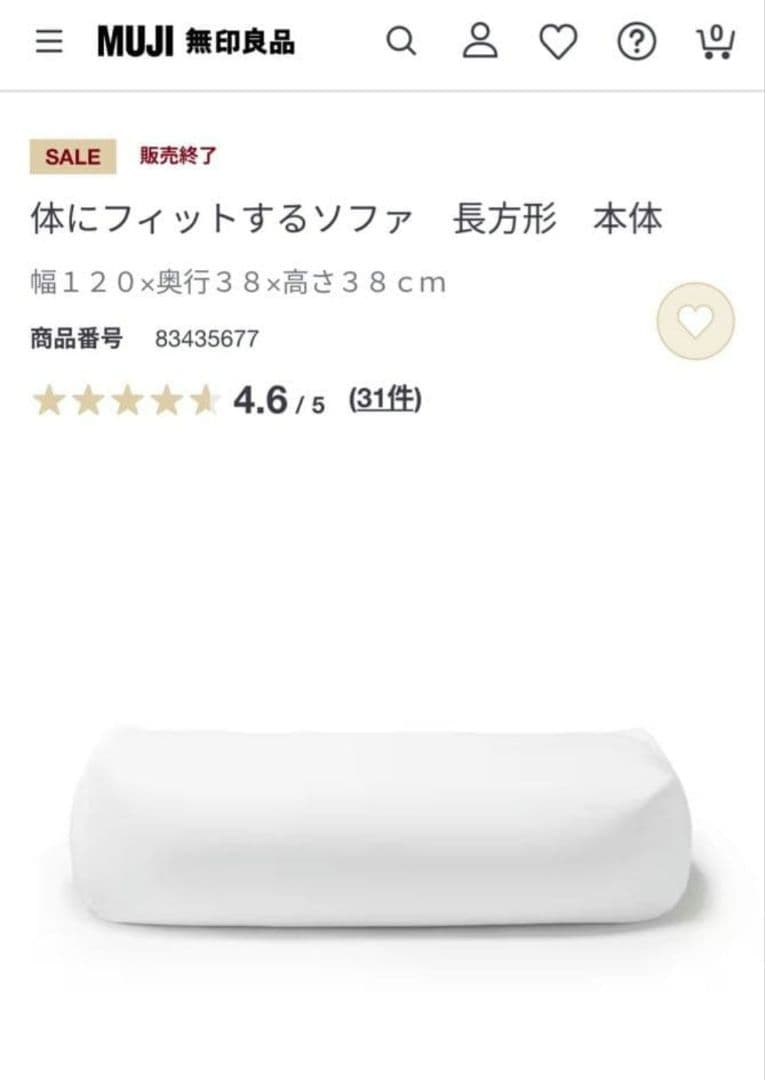 kumi5様専用【東京 引き取り限定】無印良品 ビーズクッションカバー