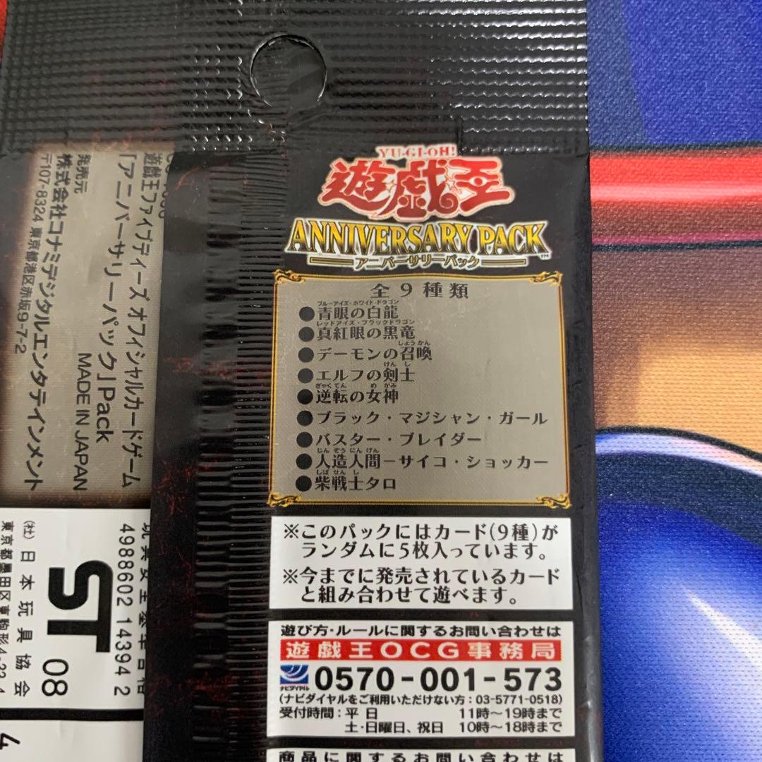 ANNIVERSARY PACK 未開封 1パック 高橋和希先生 描き下ろし - メルカリ