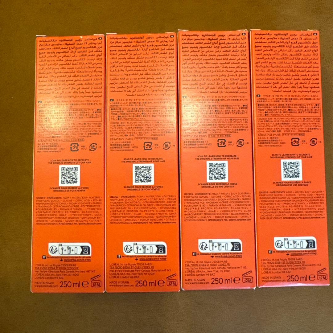 Kérastase Première ケラスターゼ　プルミエール　✖️4