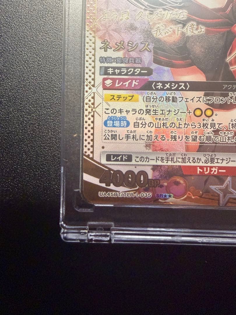 ユニオンアリーナTOLOVEる SR 星2サイン ネメシス - メルカリ