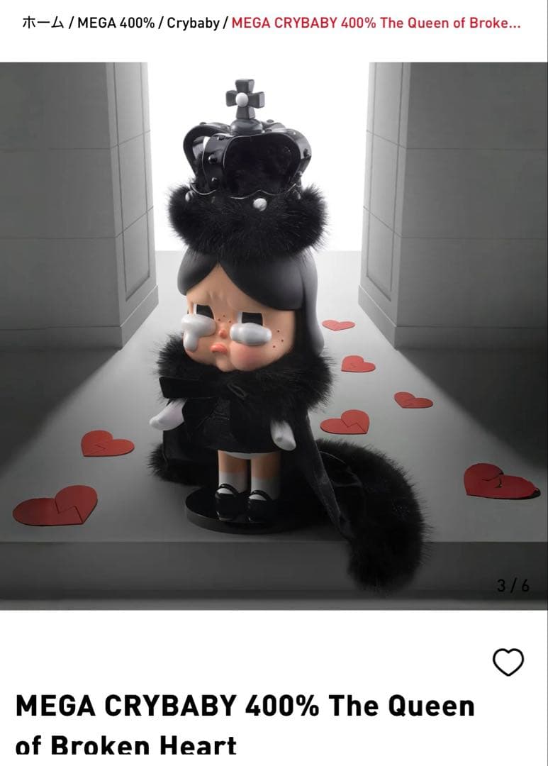 pop mart MEGA CRYBABY 400%クライベイビー黒シークレット