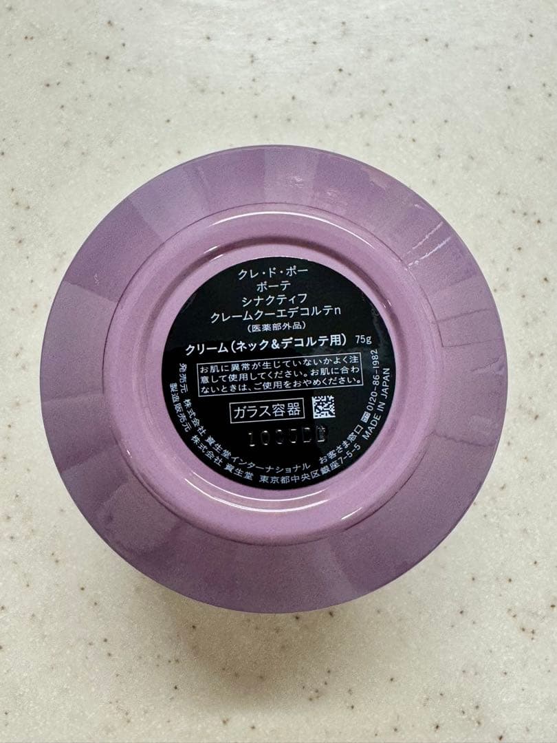 クレ・ド・ポーボーテ シナクティフ クレームクーエデコルテn (ネック用)