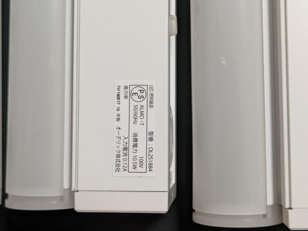 ODELIC LED蛍光灯 OL 251 884 　5台