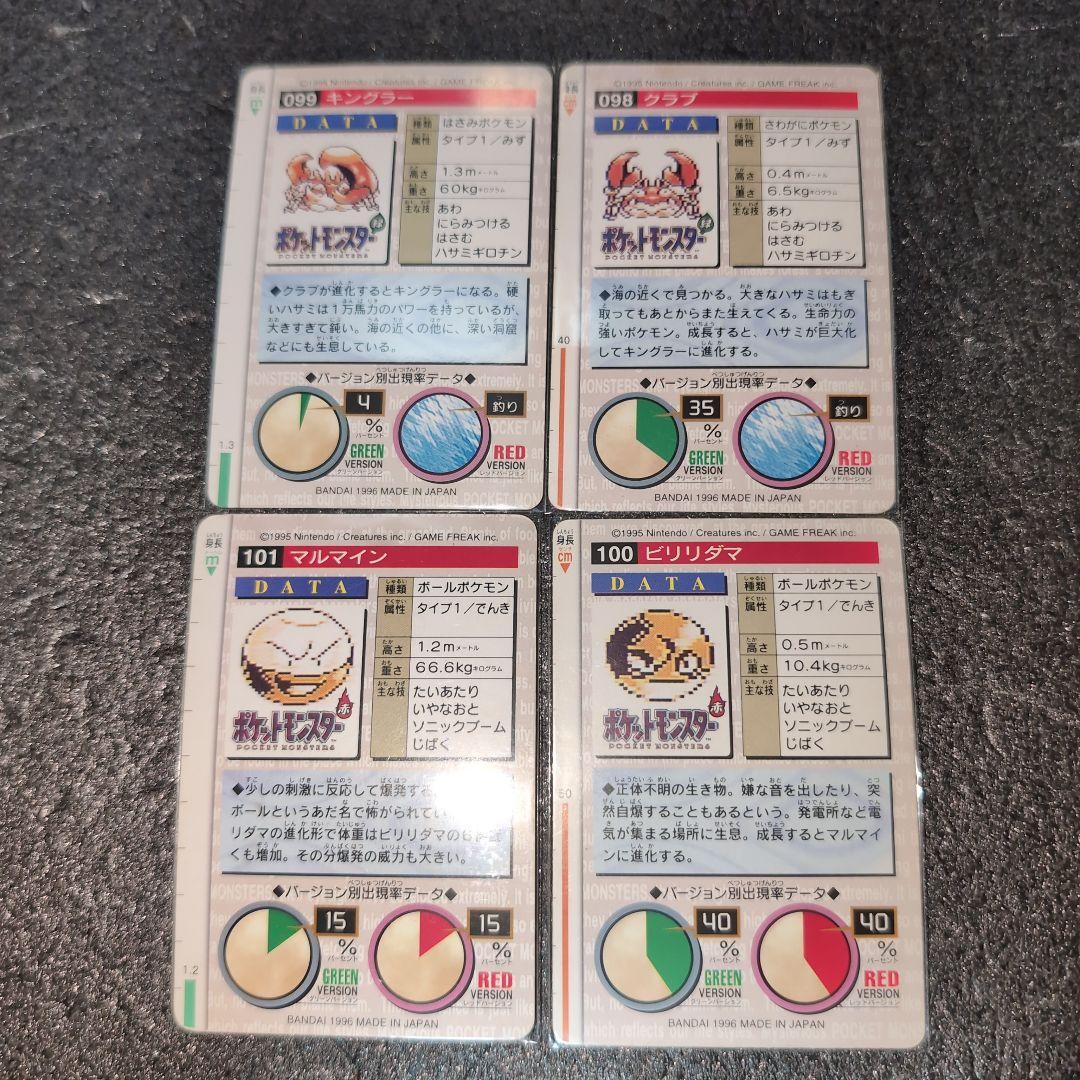 ポケモン カードダス DATA 進化 レッド グリーン メルカリ便