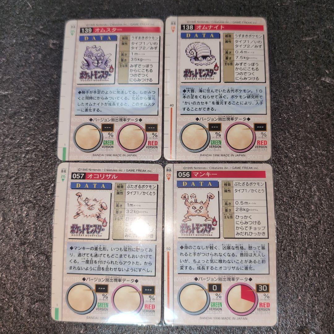 ポケモン カードダス DATA 進化 レッド グリーン メルカリ便