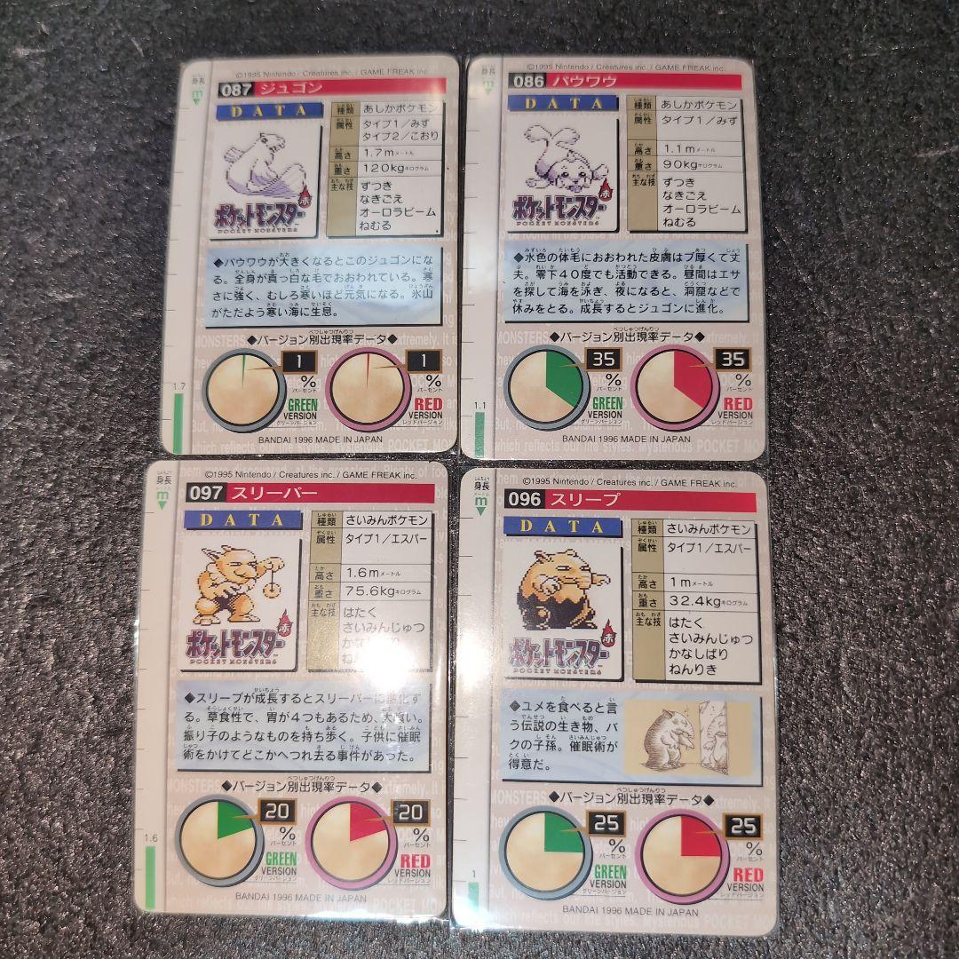 ポケモン カードダス DATA 進化 レッド グリーン メルカリ便