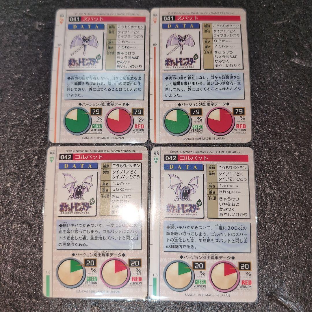 ポケモン カードダス DATA 進化 レッド グリーン メルカリ便