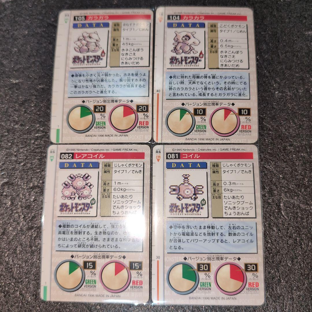 ポケモン カードダス DATA 進化 レッド グリーン メルカリ便