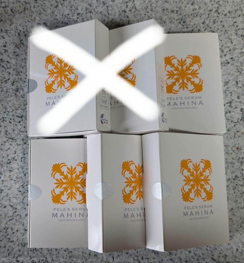 ペレグレイス美容液マヒナ2箱