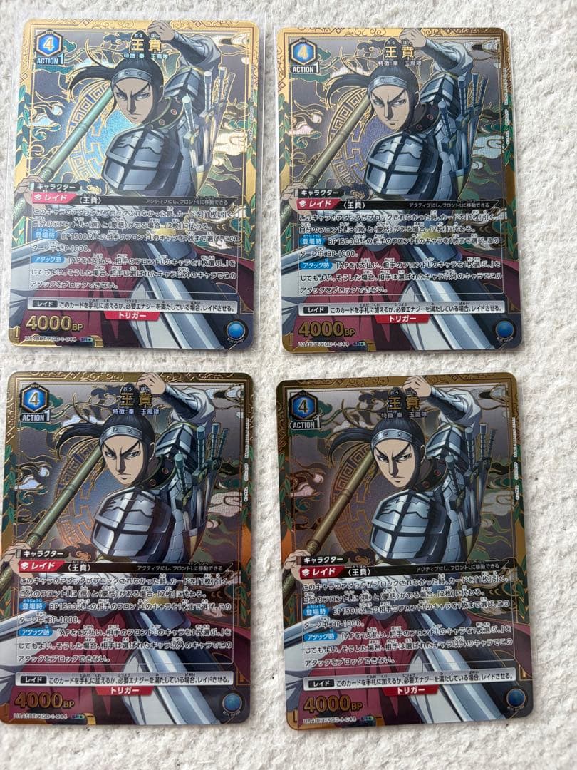 ユニオンアリーナ キングダム 王賁 SR ☆ パラレル kingdom - メルカリ