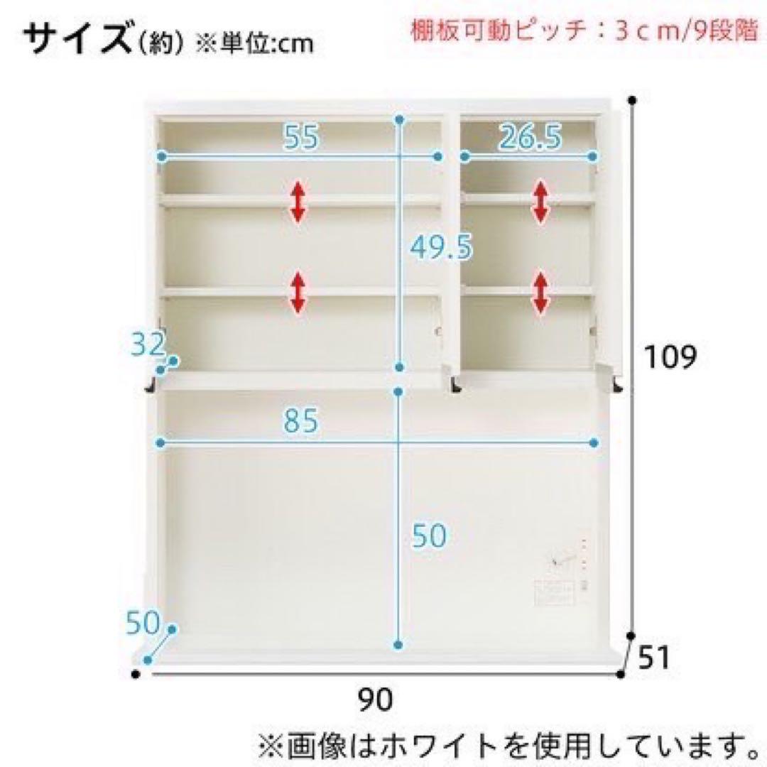 ニトリ 食器棚 レジューム90 幅90cm シンプル 家具 d5298 - メルカリ
