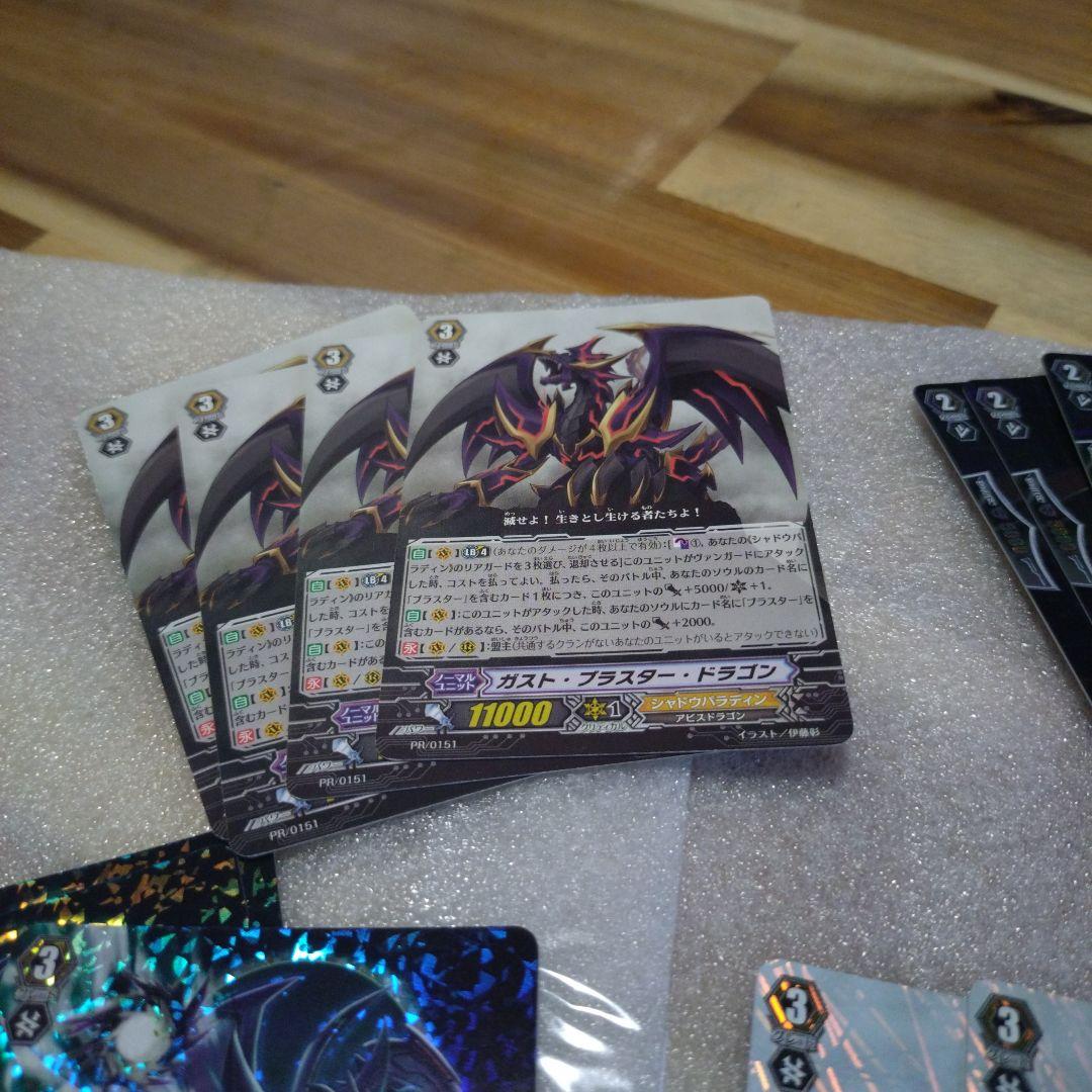 値下げ！⑧ヴァンガード　シャドウパラディンまとめ売り