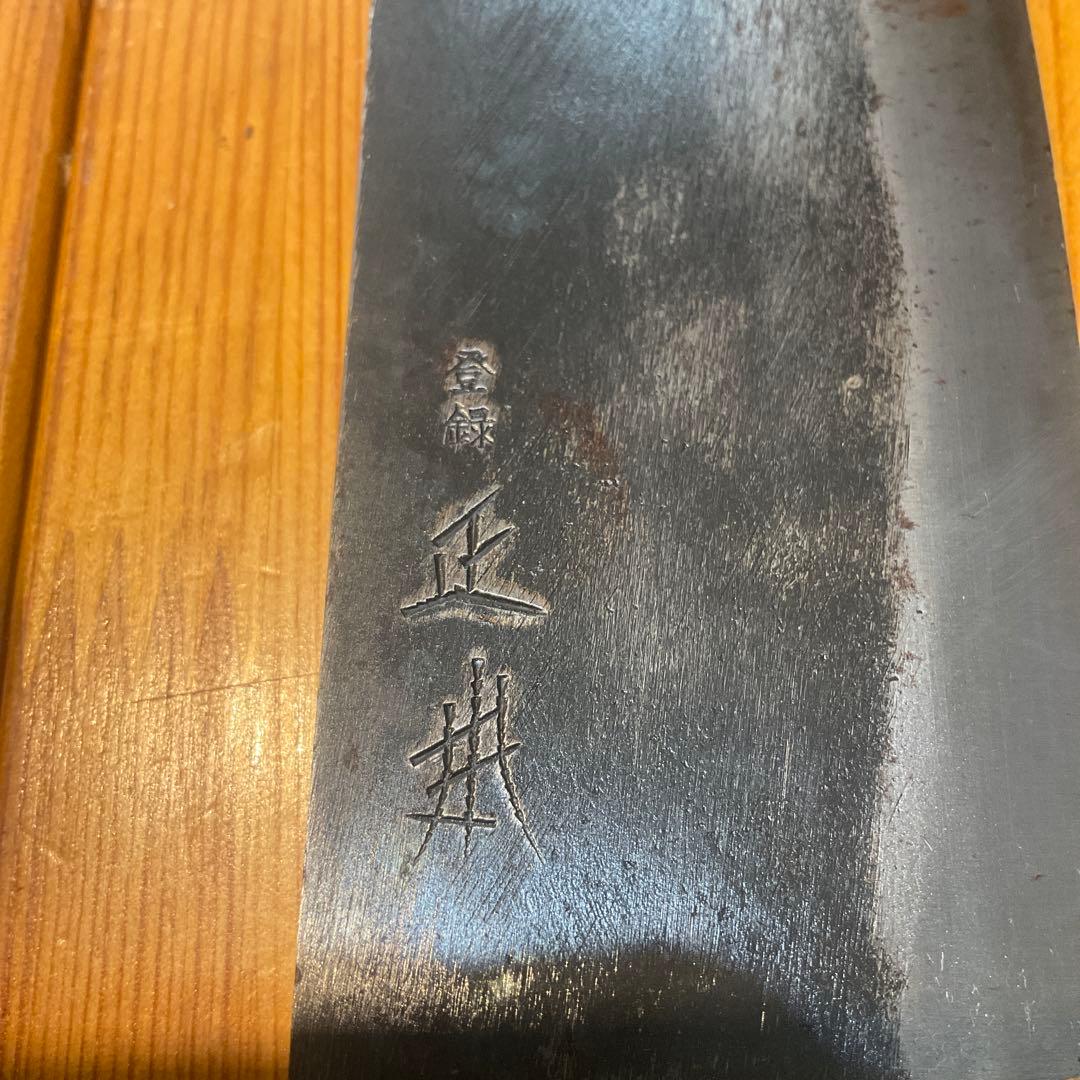 正本総本店　黒打　菜切包丁　黒水牛角