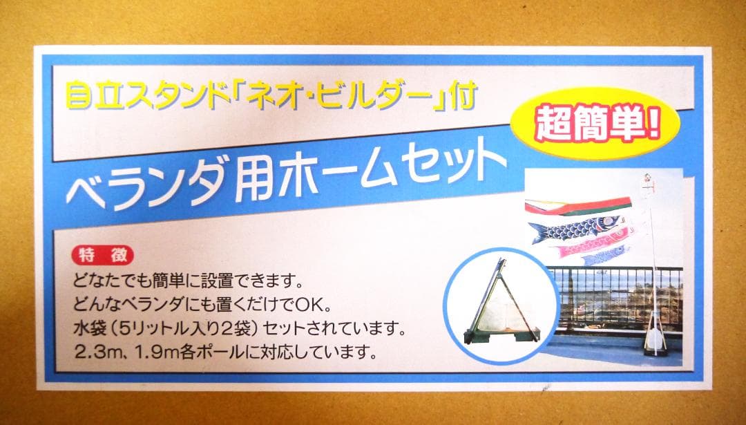 カラフルな鯉のぼり 3匹＋吹き流しセット
