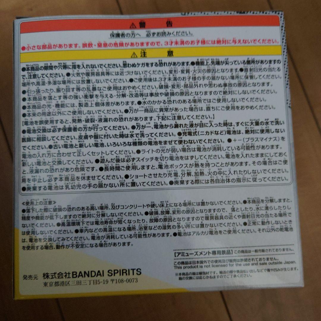 ドラゴンボール　ダイマ　ルームライト