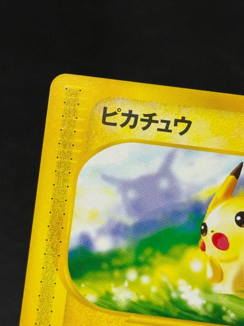 ピカチュウ マクドナルド マック プロモカード 021/P - メルカリ