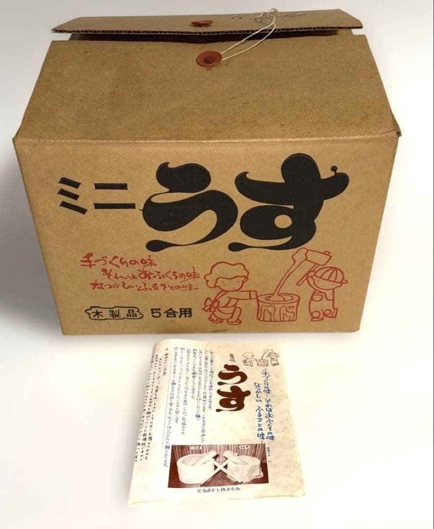 ミニうす 杵セット 餅つき 5合用