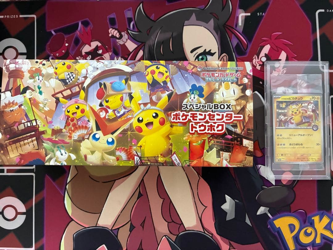 ポケモンセンタートウホク スペシャルBOX 開封済み（一式）＋おまけ