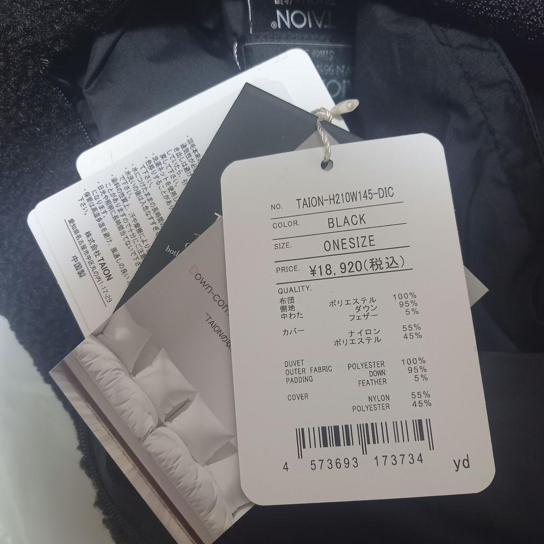 TAION ルームダウン 超軽量 800FP 羽毛布団 セミダブル