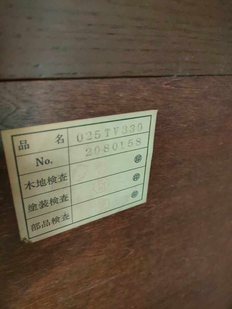 アトランタ テレビボード キャビネット IDF太田長 カントリー