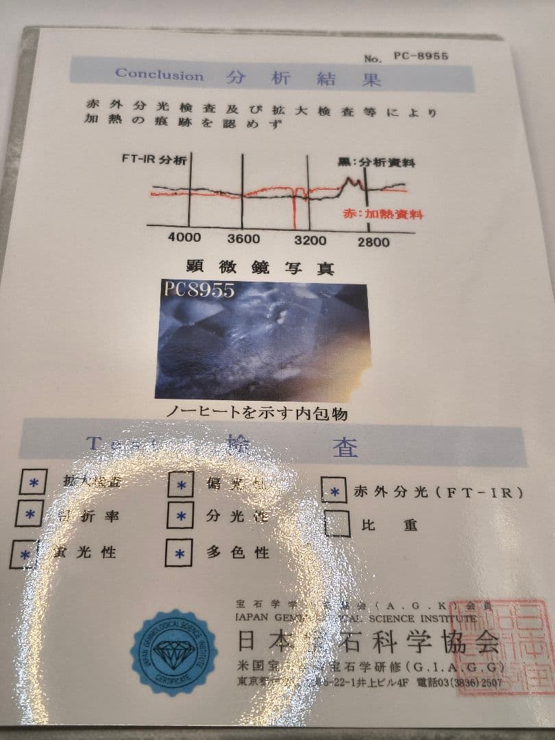 Pt900 ノーヒートサファイア スリランカ 非加熱 6.5g 10号 鑑別書付