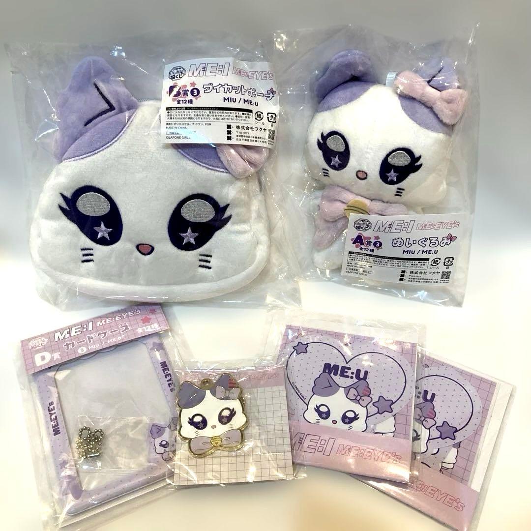 ME:I ME:EYE's キャラ福くじ 櫻井美羽 6点セット - メルカリ