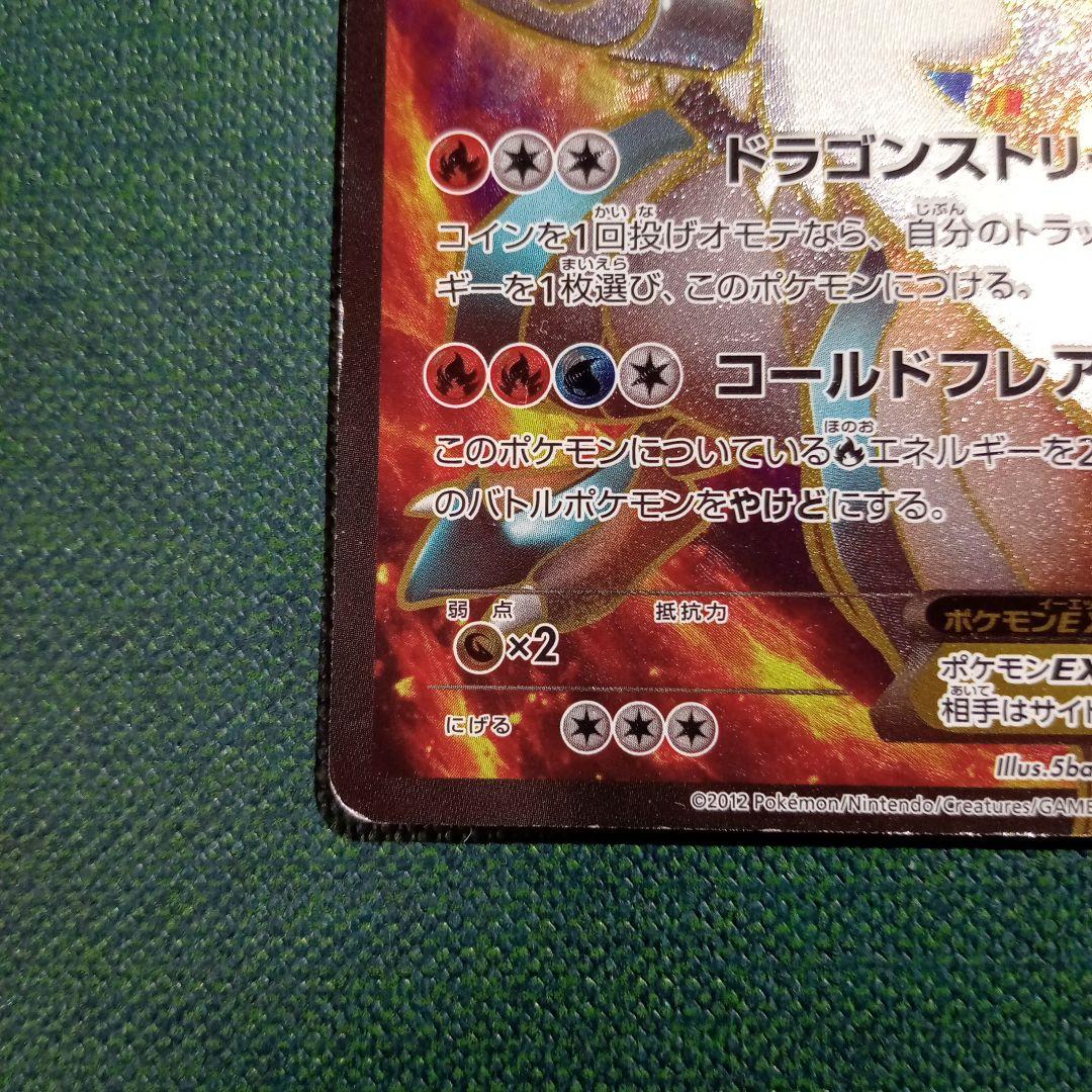 ホワイトキュレムEX SR BW6 - メルカリ