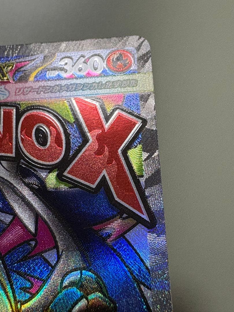 メガリザードンx ex ma 魂抜け エラーカード - メルカリ