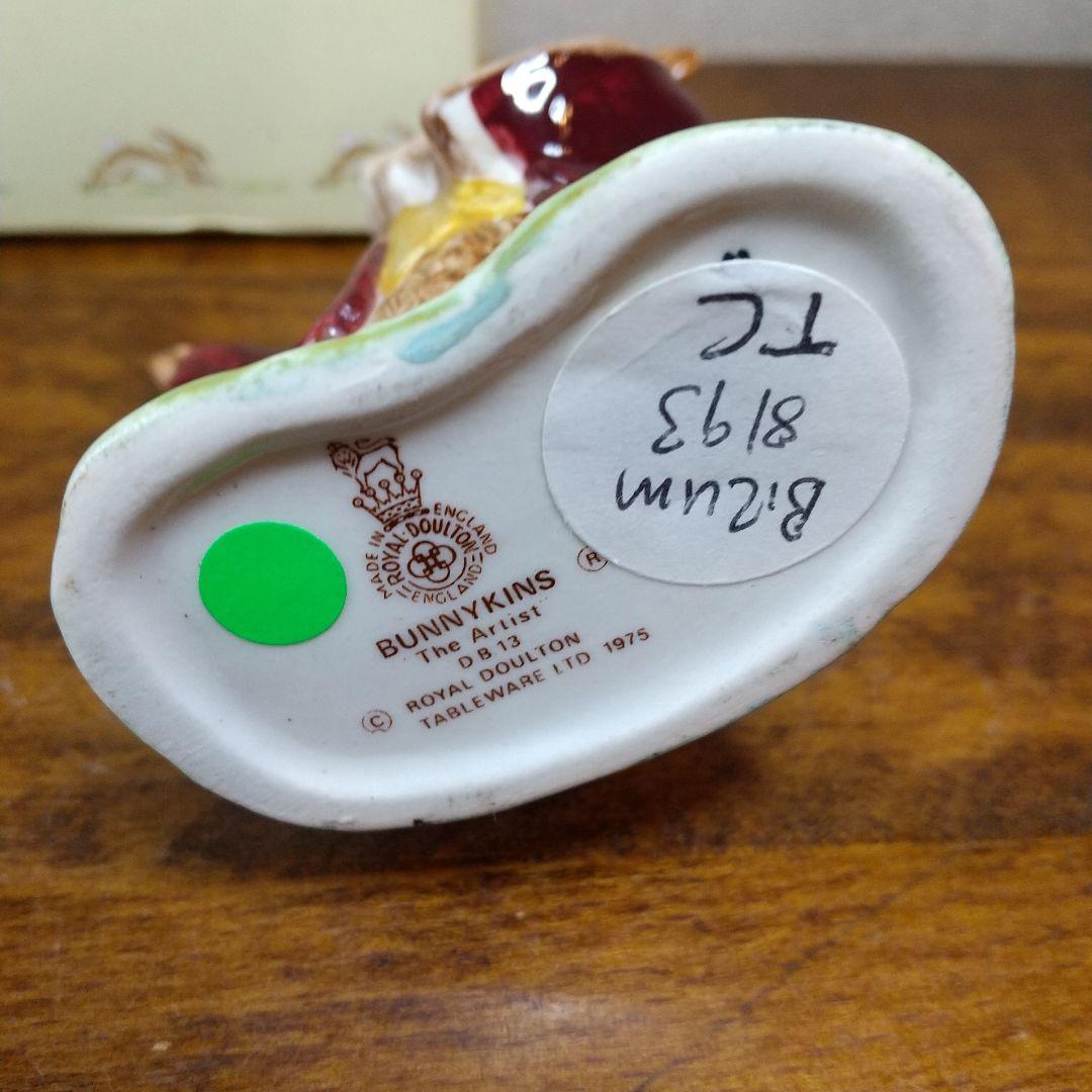 売約済み】ロイヤルドルトン バニキンズ アーチスト うさぎのフィギュ