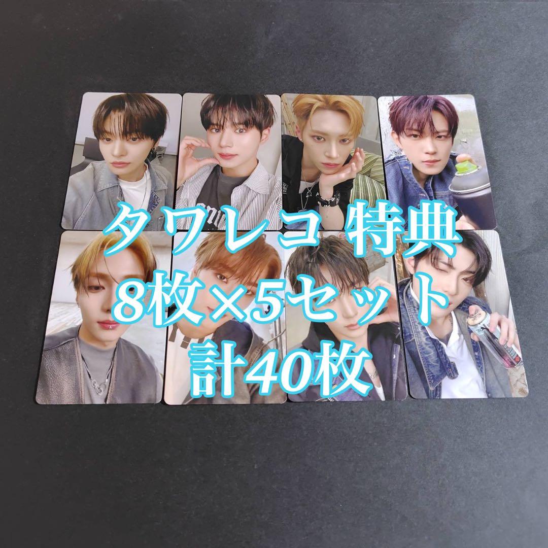 ALD1 ALPHA DRIVE ONE トレカ タワレコ渋谷 8種コンプ ×2 タワ渋kpop