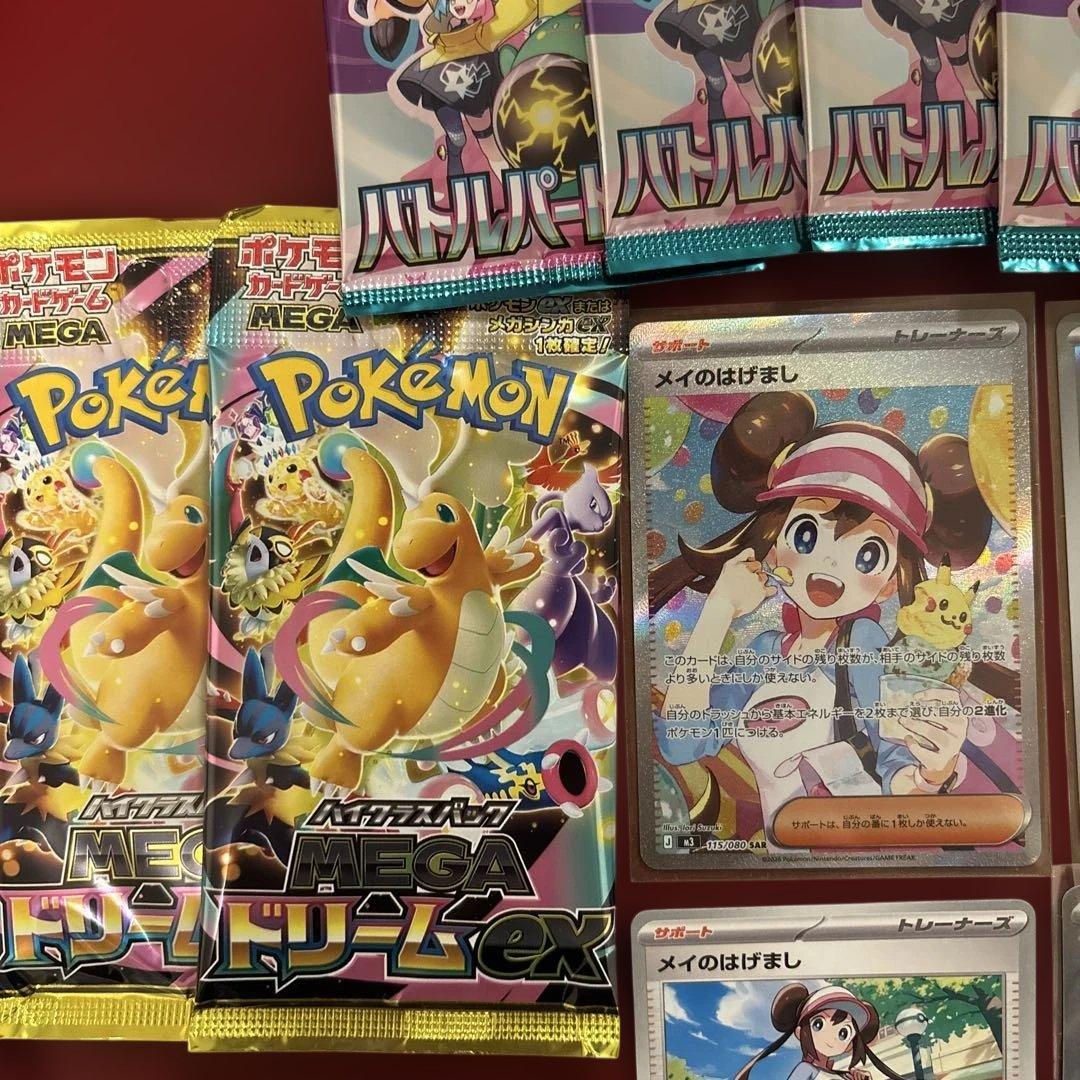 ポケモンカード メイのはげまし sar 他SR、パック付き メガドリームex
