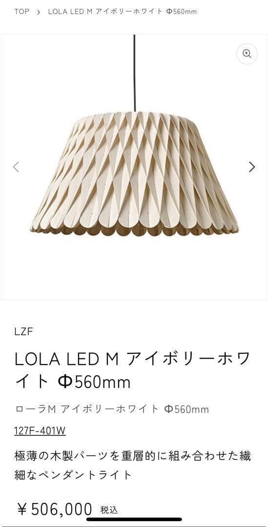 LFC-F-1 ヤマギワ ルシフェル ローラ ペンダントライト