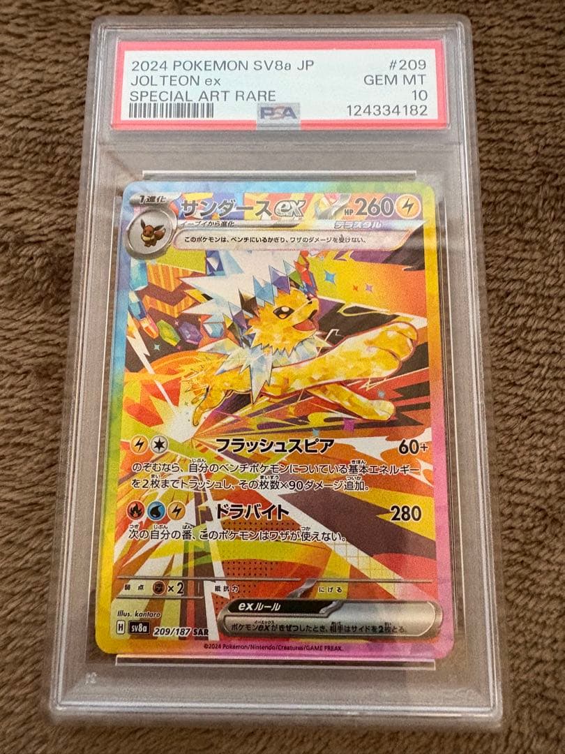 PSA10】サンダースex SAR - メルカリ