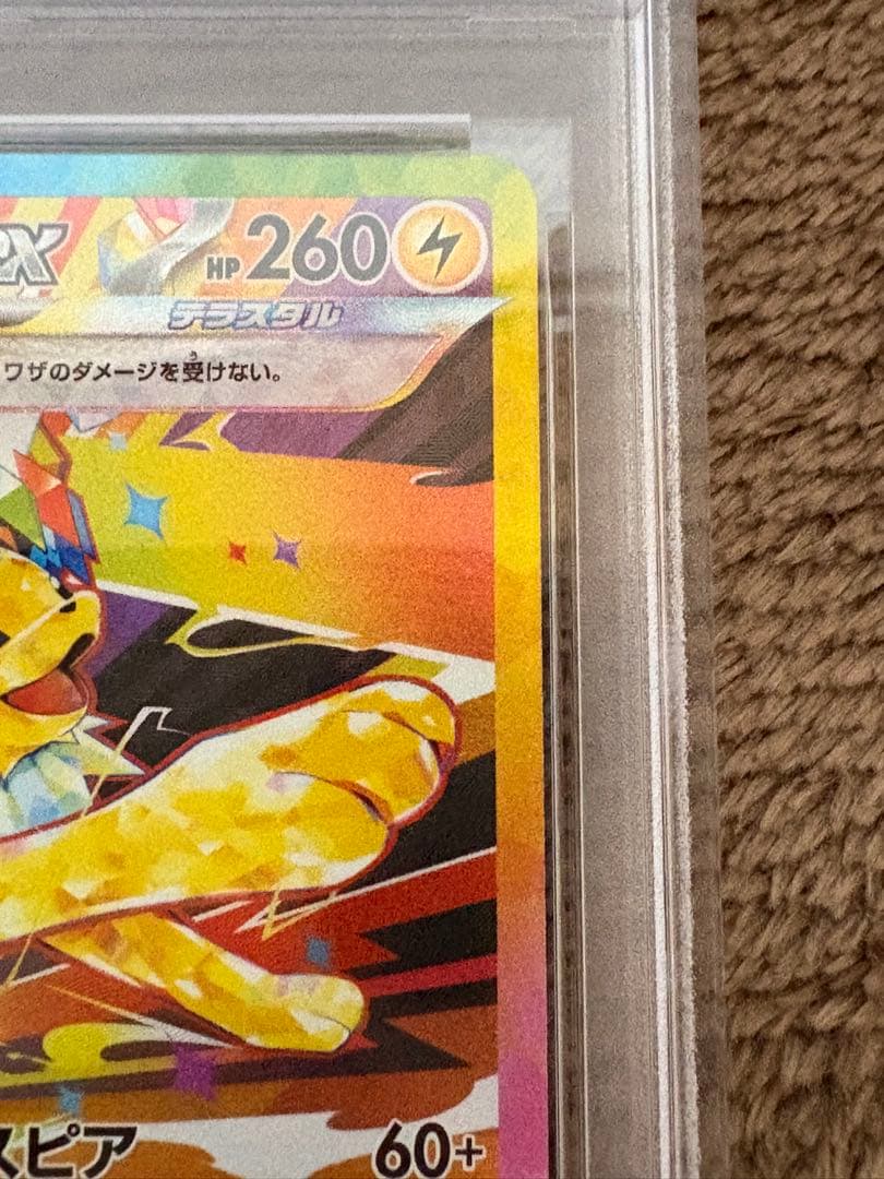 PSA10】サンダースex SAR - メルカリ