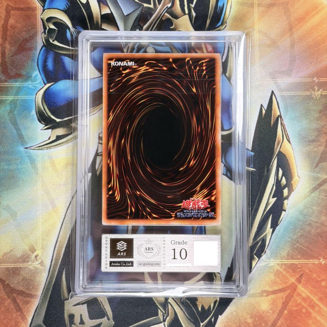 【ARS10】遊戯王　ゼラ　ウルトラレア　PP2 初期