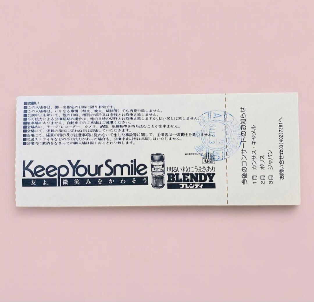 ♡ポールマッカートニー &Wings⭐️幻の日本公演チケットと