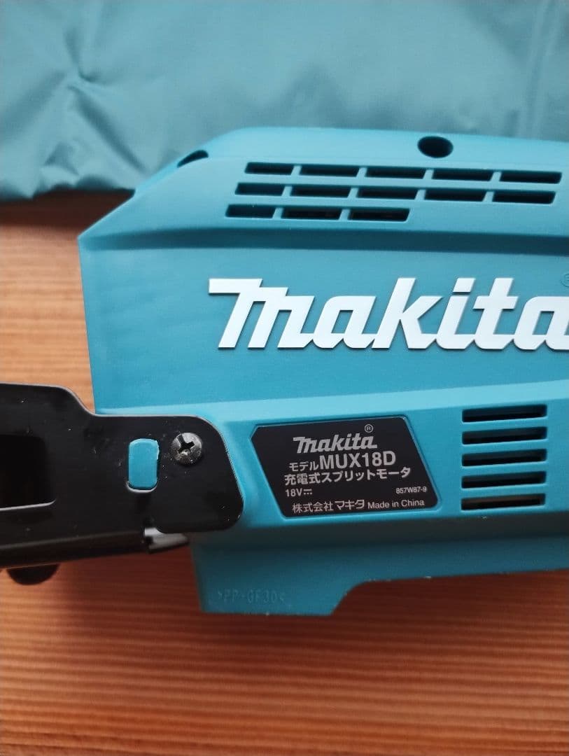 マキタ MUX18DRGM 充電式スプリット草刈機 18V(6.0Ah)